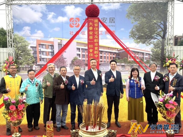 國家住都中心桃園蘆竹「大華安居」動土典禮大合照(圖/國家住都中心)