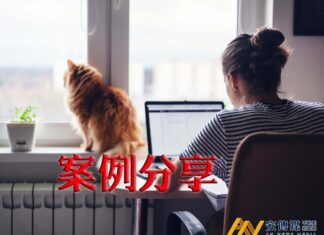 案例分享!想法變了,現省25萬元 如何適用自用住宅優惠稅率,成為節稅撇步