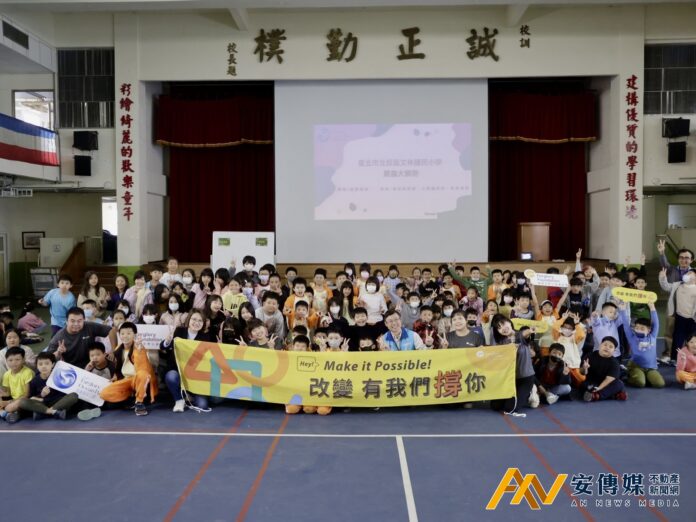 遠雄文教公益基金會