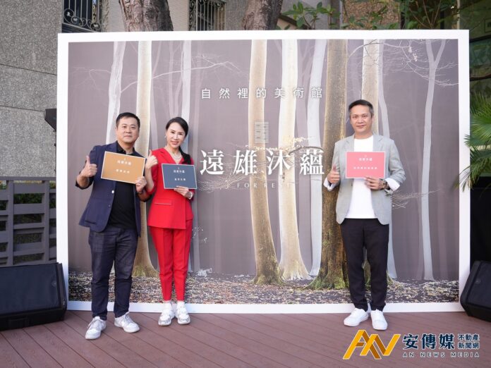 中：遠雄房地產總經理張麗蓉、左：遠雄房地產行銷副總許文宗、右：遠雄房地產行銷協理郭昱德(圖/遠雄房地產)