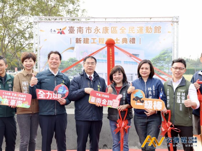 區域 利多 台南 永康 全民運動館