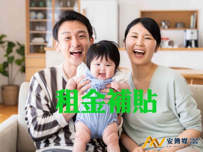 租金補貼 申請資格