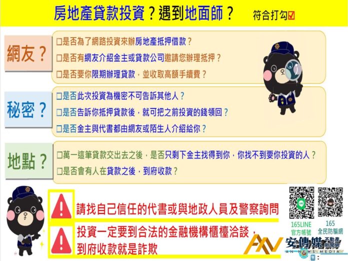 地政「房詐」有法寶 馬上辦理免煩惱