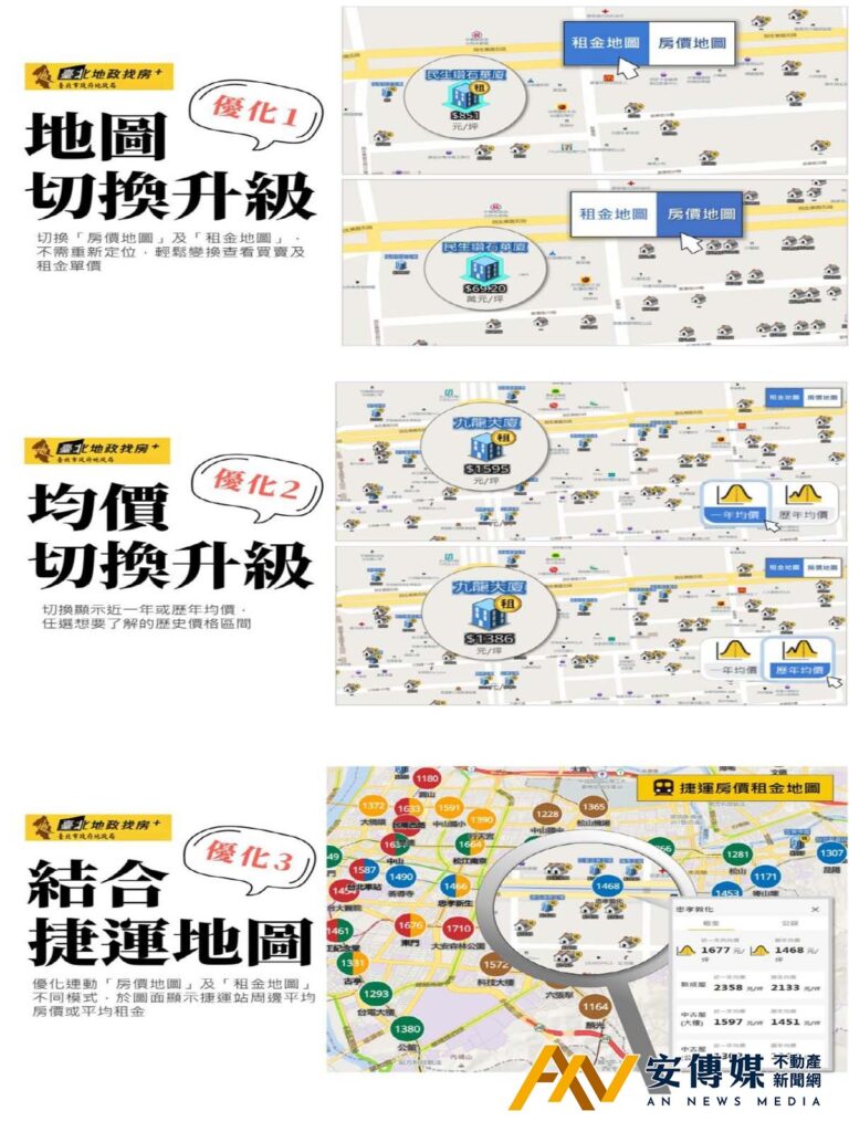 台北建物租金地圖新登場 10萬筆資訊一起升級