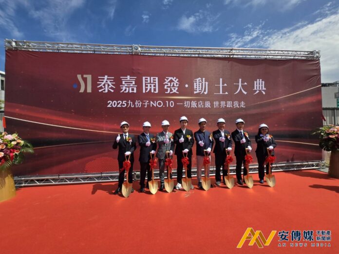 呂金發：「泰嘉九份子10期」打造國際酒店寓所