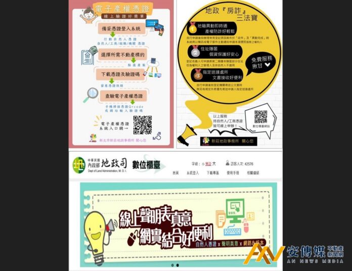 防詐從你我做起，印章與權狀妥善保管是關鍵！