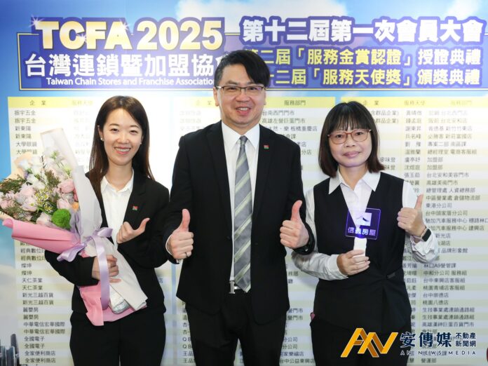 信義房屋張偉秋 劉珮君「手心向下」 獲TCFA服務天使獎