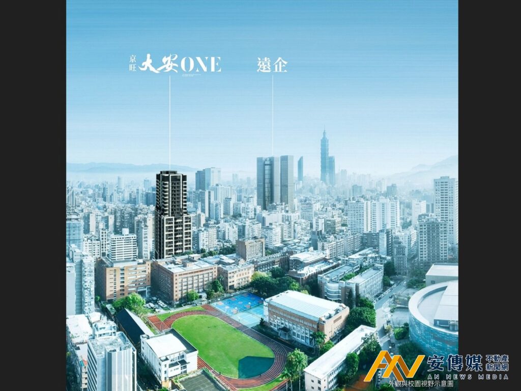 京旺建設攜手日商華大成 打造台灣隔震新地標「大安ONE」