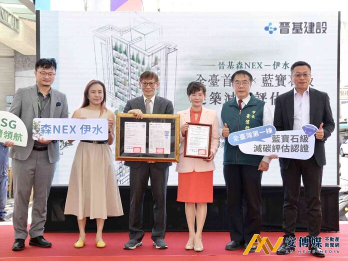 台灣首棟！台南建案獲藍寶石級減碳評估認證