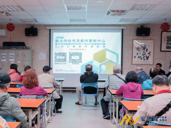 台北市公辦都更好事成雙！7599專案火速啟動招商