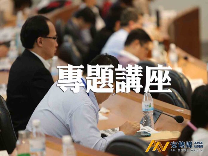 「房市趨勢攻略解析」講座5/28登場