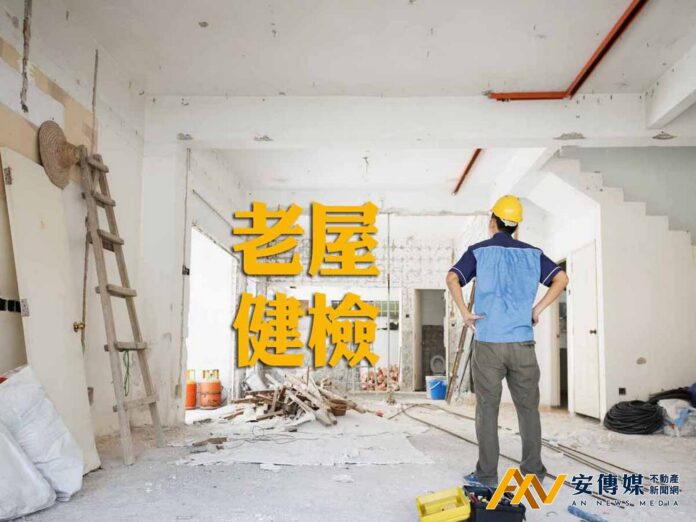 苗栗縣府歡迎民眾踴躍申請老屋健檢