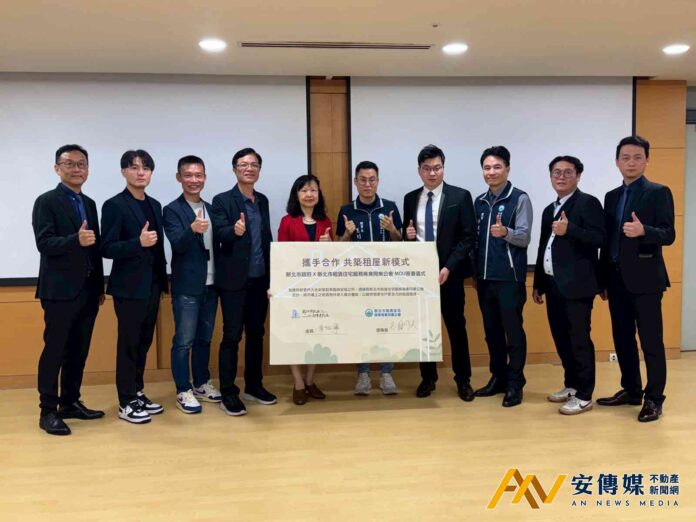 新北市府與租賃公會攜手合作！都更戶租房輕鬆又安心
