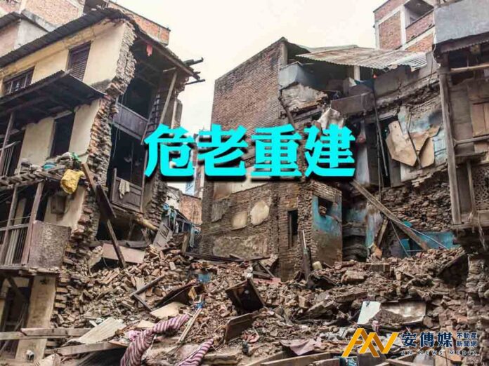 屏東縣危老重建案量穩定成長 加速推動