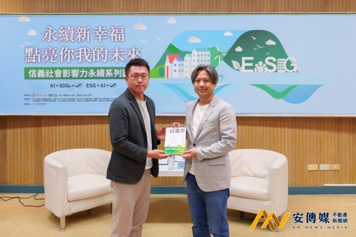 共享機車助力永續 信義房屋永續講座探討低碳生活選項