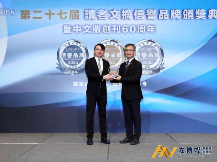 信義房屋與Panasonic、中華電信同獲《讀者文摘》最高肯定