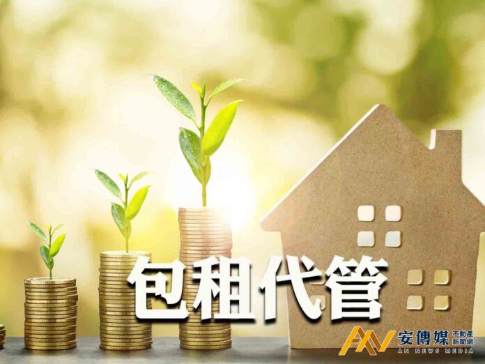 台北通過「包租代管」房屋稅優惠稅率調降為1％