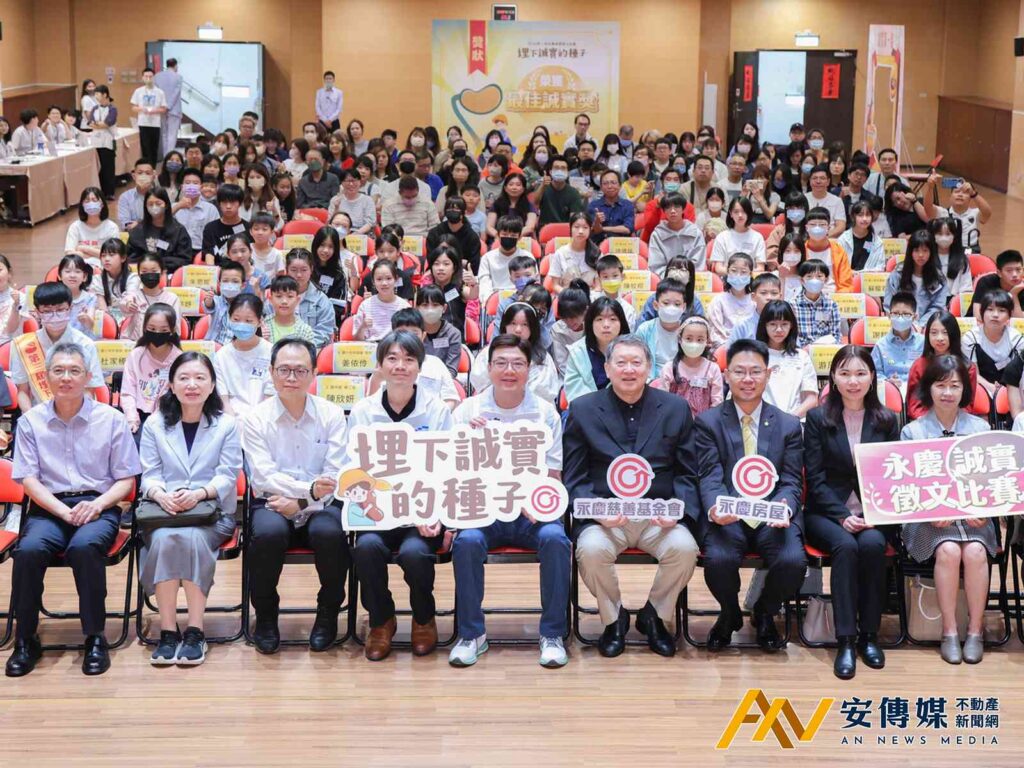 第三屆永慶誠實徵文比賽，新北市投稿最踴躍