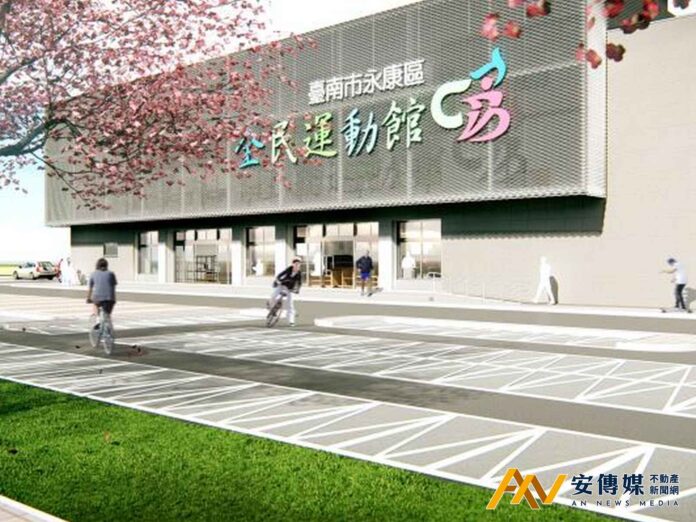 區域利多！台南市永康區全民運動館開工