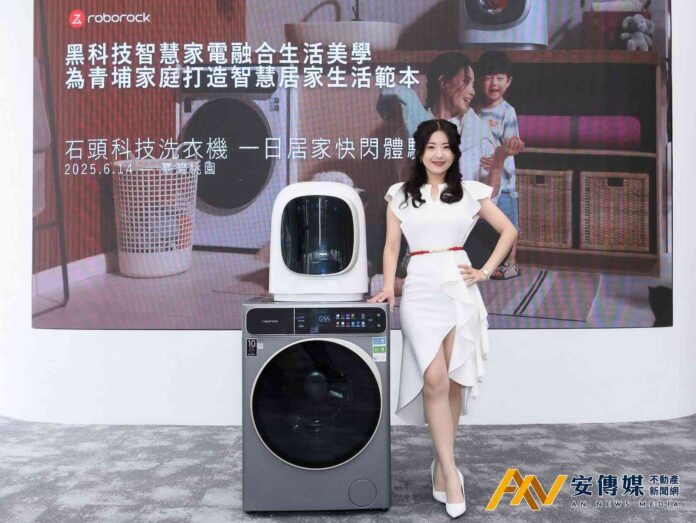 石頭科技全台首度居家快閃體驗，創造都會精緻生活想像，黑科技智慧家電融合生活美學，為青埔家庭打造智慧居家生活範本