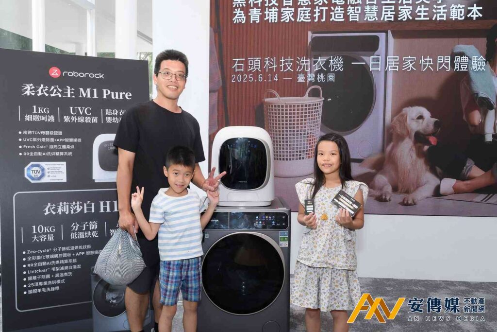 石頭科技全台首度居家快閃體驗,創造都會精緻生活想像,黑科技智慧家電融合生活美學,為青埔家庭打造智慧居家生活範本