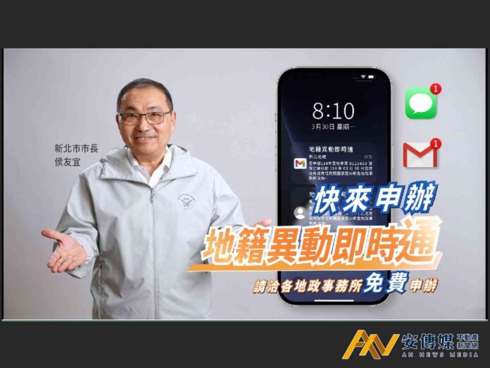 不動產防詐！侯友宜：不輕信、速報警、即時通