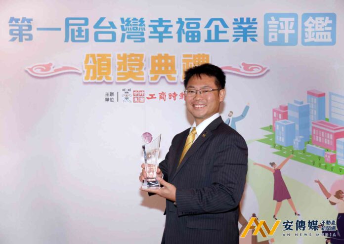 永慶房屋獲2025「台灣幸福企業評鑑」金獎