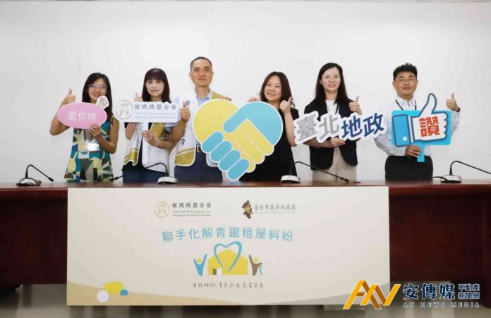 地政局攜手崔媽媽基金會 推動租屋糾紛協商新管道
