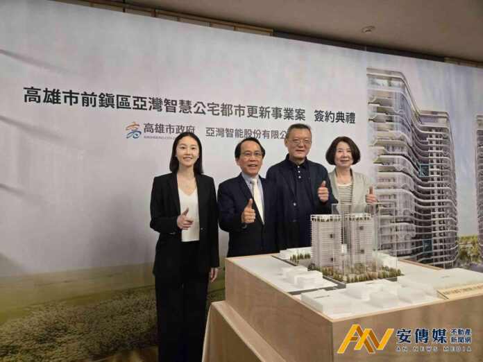 高雄市府+亞灣智能！亞灣第二期智慧社宅啟動