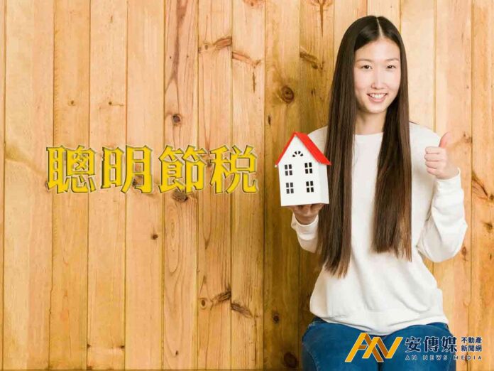設籍有撇步！「這動作」享自用住宅優惠稅率