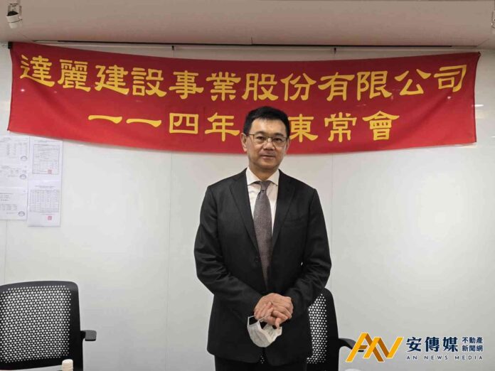 謝志長：達麗建案價格「沒漲、沒跌」按計畫執行