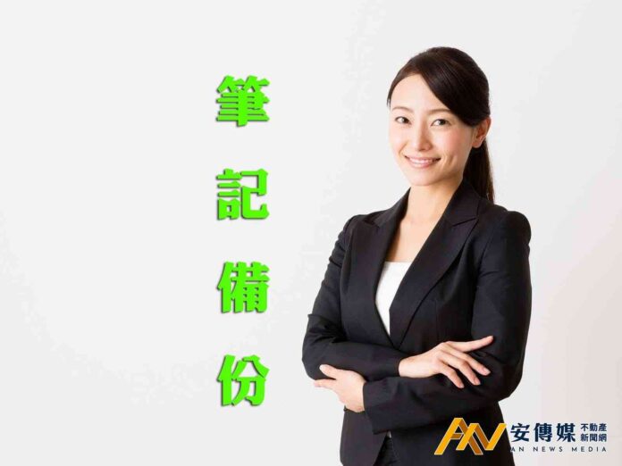 土地買賣成交價低於公告現值，應留意「這」情事