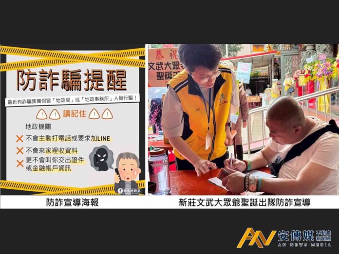 請注意！地政機關不會主動索取個人資料