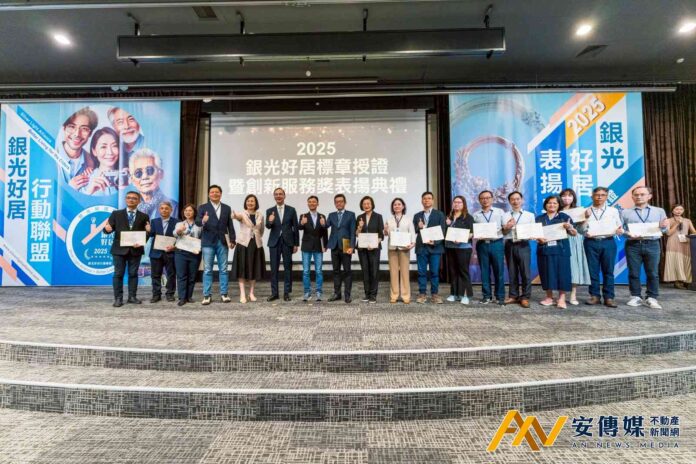 新店央北及土城員和社宅獲「銀光好居」認證標準