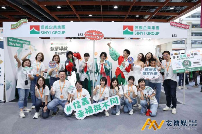 打造DEI友善職場 信義房屋有感挺員工