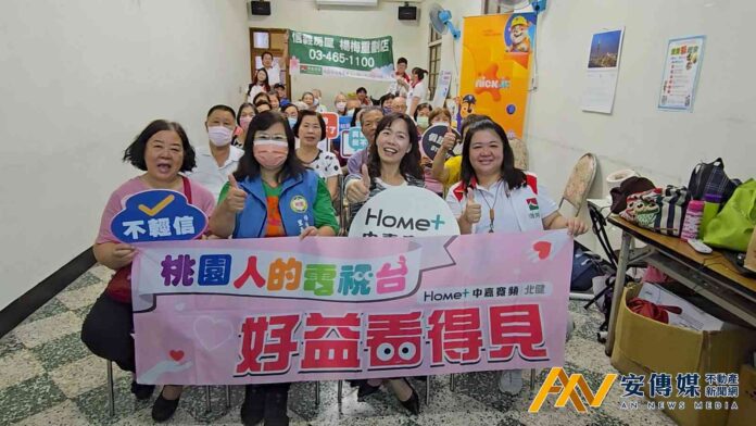 信義房屋攜手中嘉寬頻北健帶里民識讀資訊杜絕詐騙