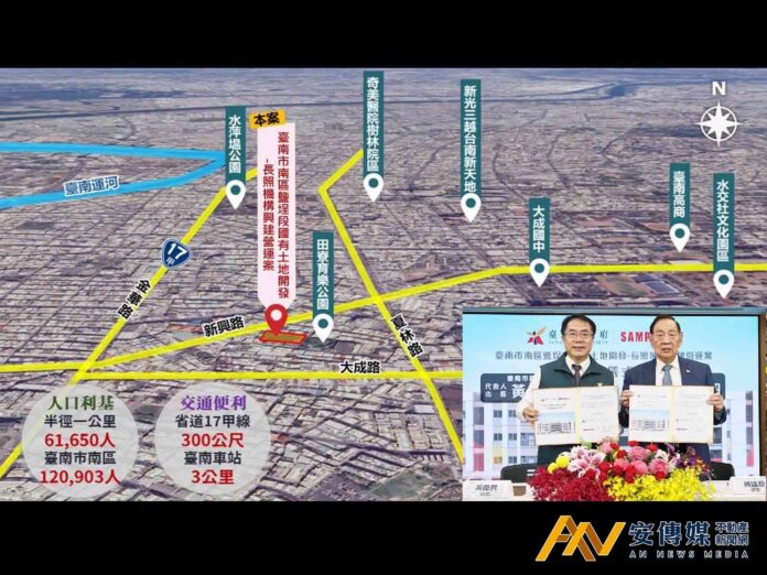 台南攜手聲寶集團、日本元氣集團打造樂齡照護中心