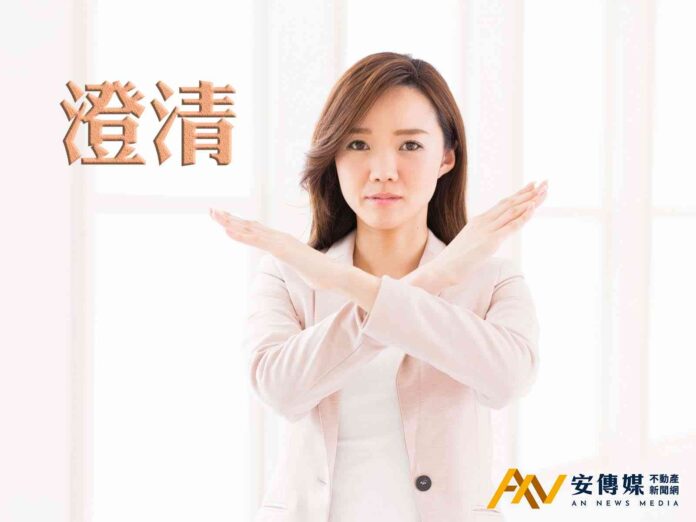 澄清：北市無授權民間公司轉載整建維護成功案例