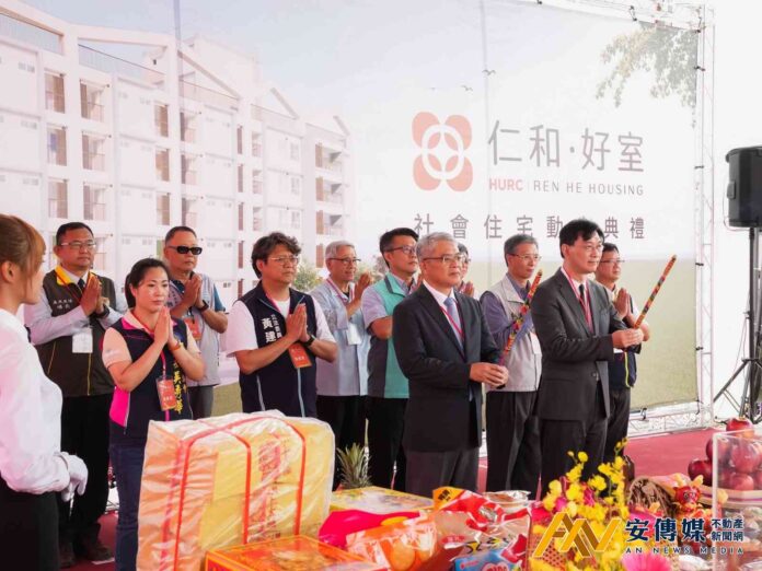 台東市「仁和好室」社會住宅動土