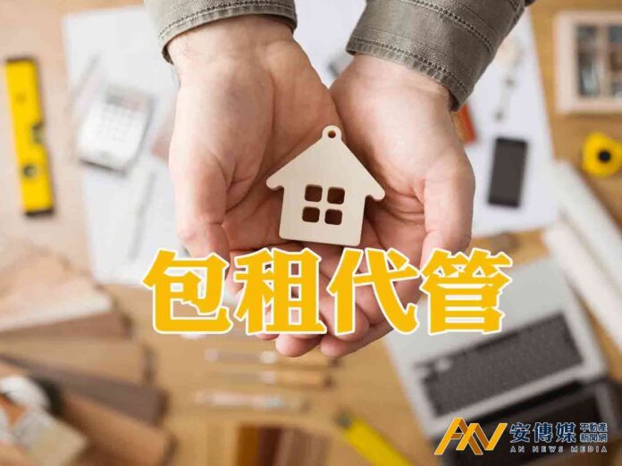 國產署國有房地包租招標公告中