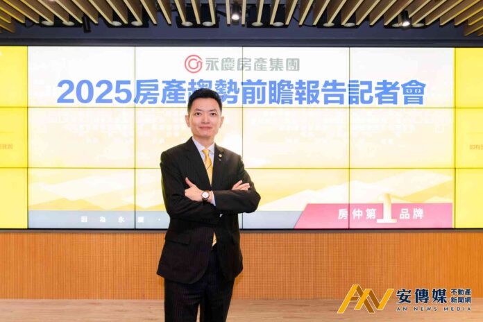 永慶房屋：H1「量縮價緩跌」H2再下修