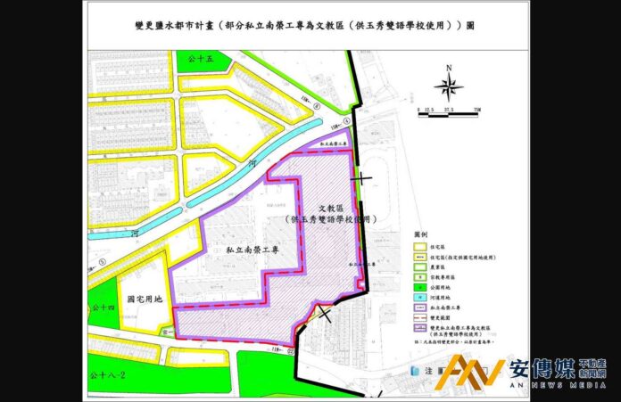 南榮科大原校址土地變更將籌辦雙語國小