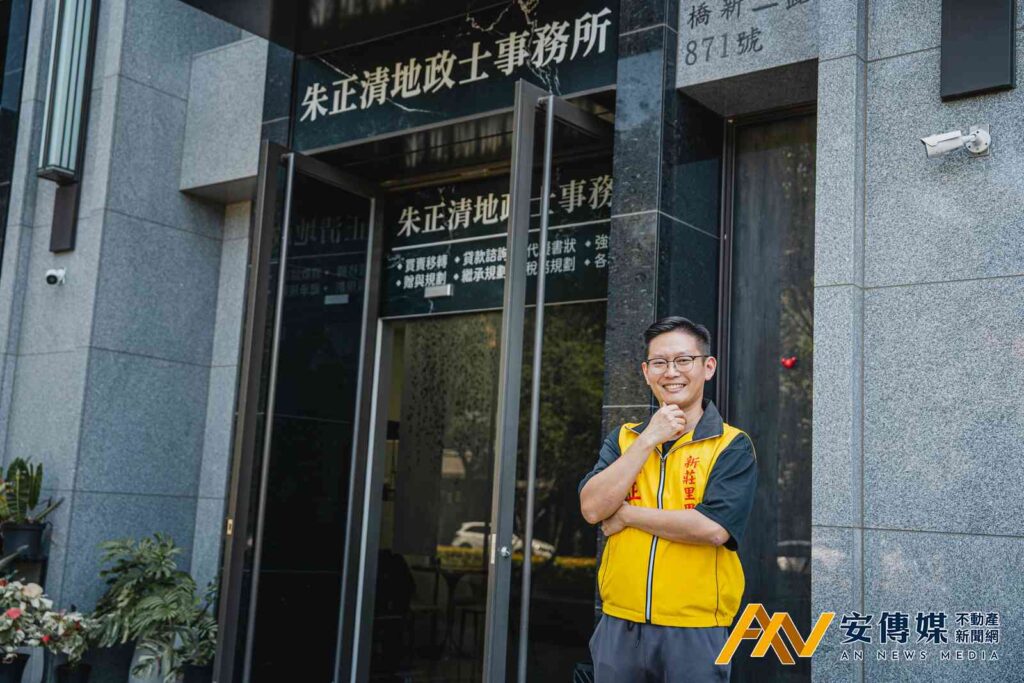 高雄橋頭區第一大里的新莊里里長朱正清，擁有國家地政士考試合格資歷，熟悉房地產的法令與區域發展