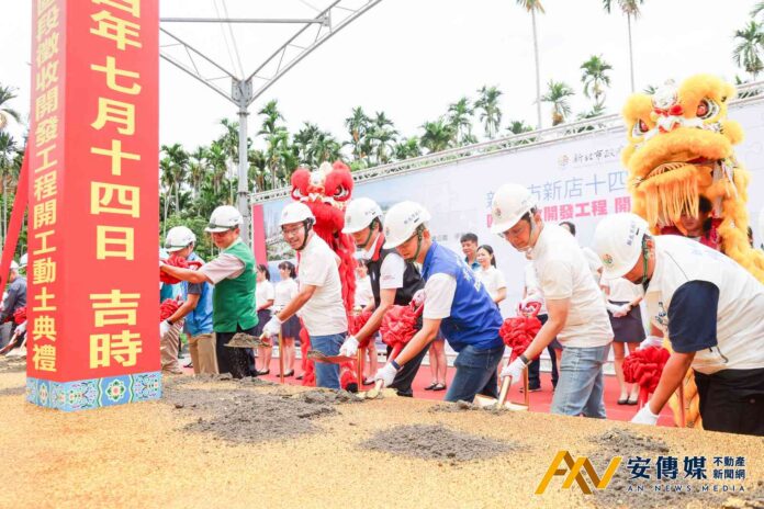 新店十四張區段徵收案開工！侯友宜：打造溪南新都心