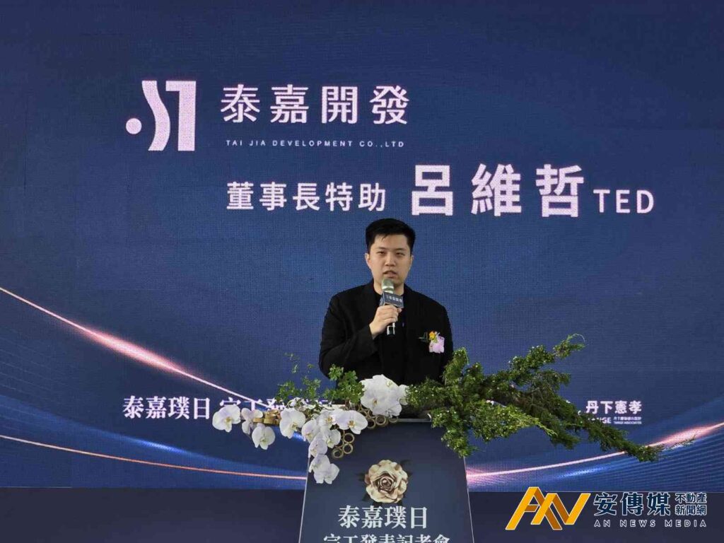 從台南仰望世界！泰嘉開發攜手日系大師 打造府城第一棟國際建築地標