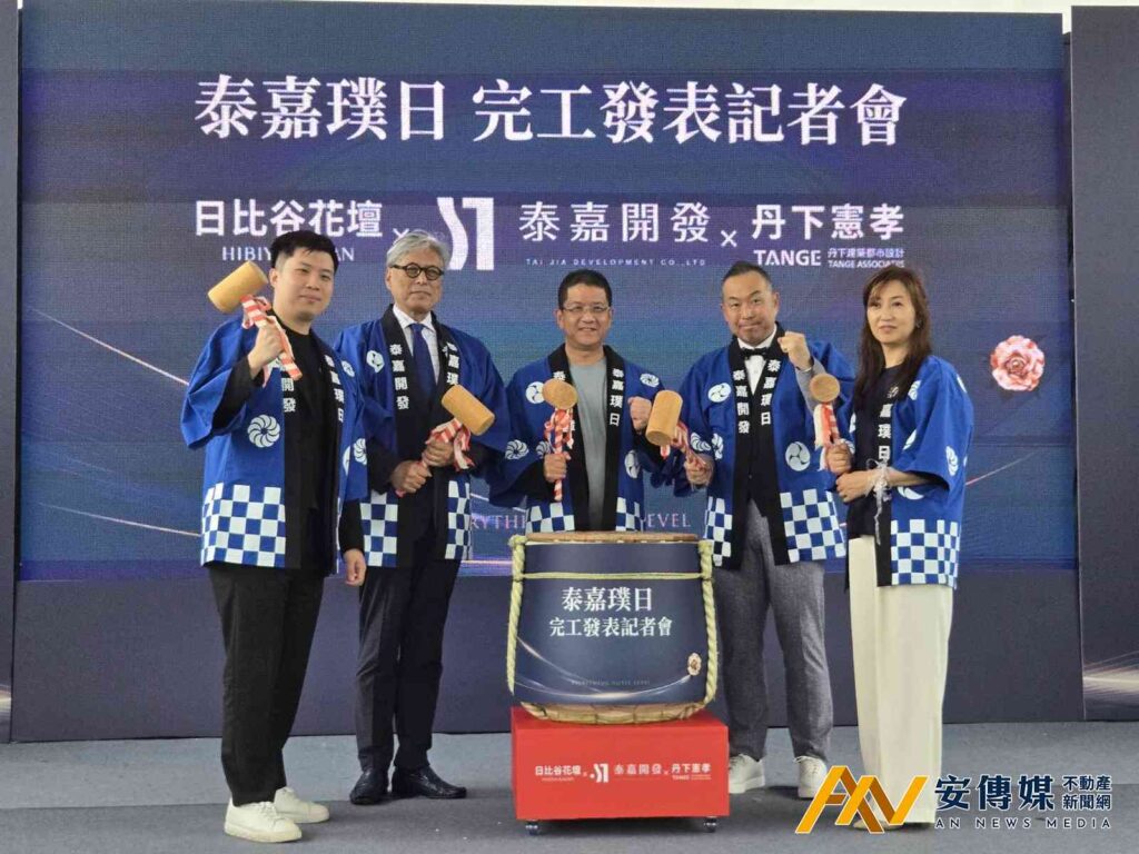 泰嘉開發攜手日系大師 打造府城第一棟國際建築地標「璞日」