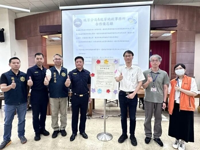 瑞芳地政與瑞芳分局簽署防詐合作MOU