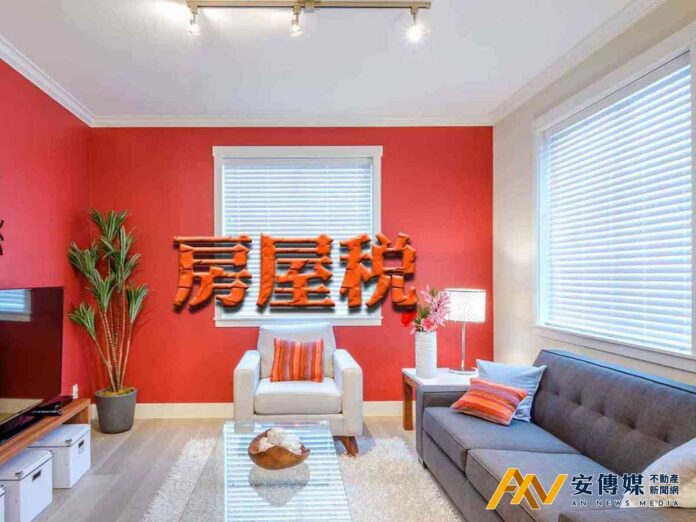 新竹縣府：房屋稅稅基調整「不一刀切」