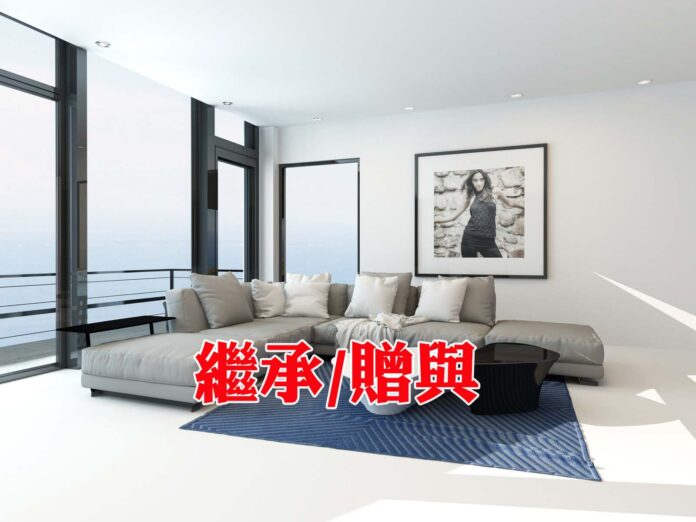 繼承農地得自遺產總額中扣除，免徵遺產稅