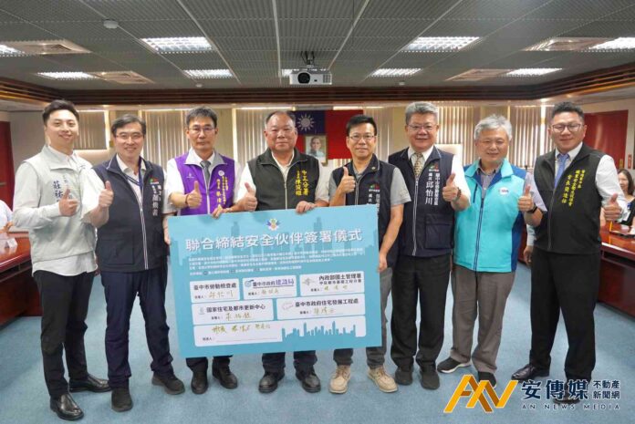 國家住都中心與台中市府締結安全伙伴計畫